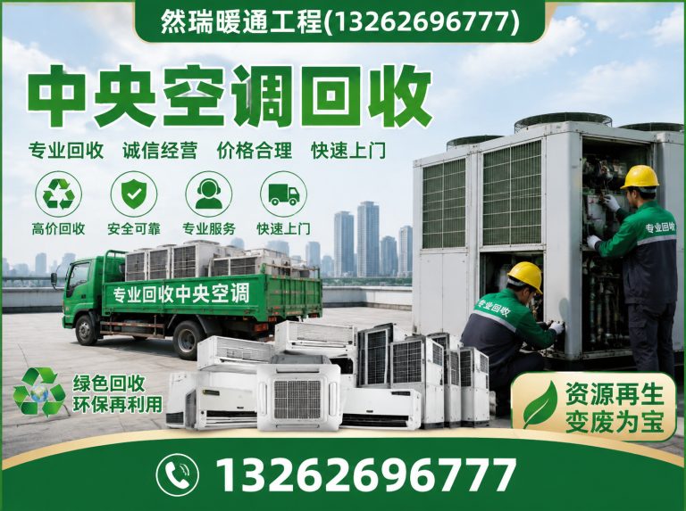 黄浦区中央空调维保展示图