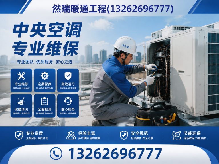 黄浦区中央空调安装展示图