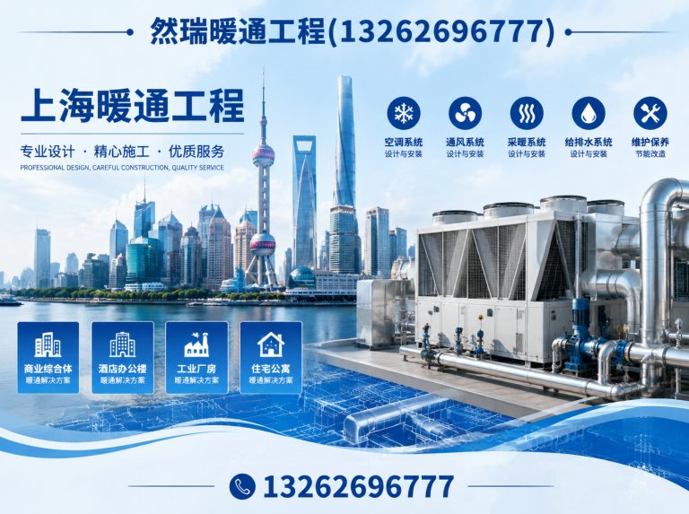 黄浦区上海暖通工程展示图